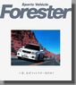 1998年3月発行 ブックレット Sports Vehicle Forester